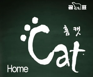 Home Cat